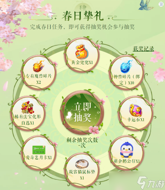 梦幻诛仙回梦__梦幻诛仙剧情