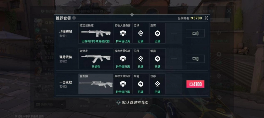 _无畏契约游戏简介_无畏契约游戏规则