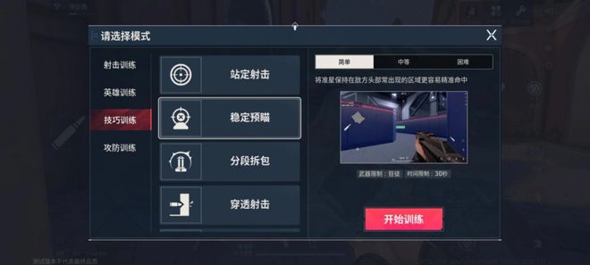 无畏契约游戏简介_无畏契约游戏规则_