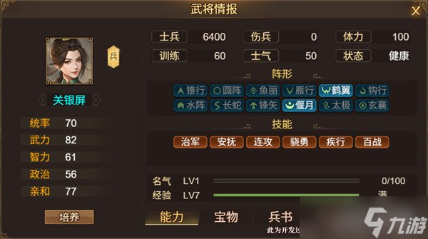 关银屏s弓_关银屏关平_