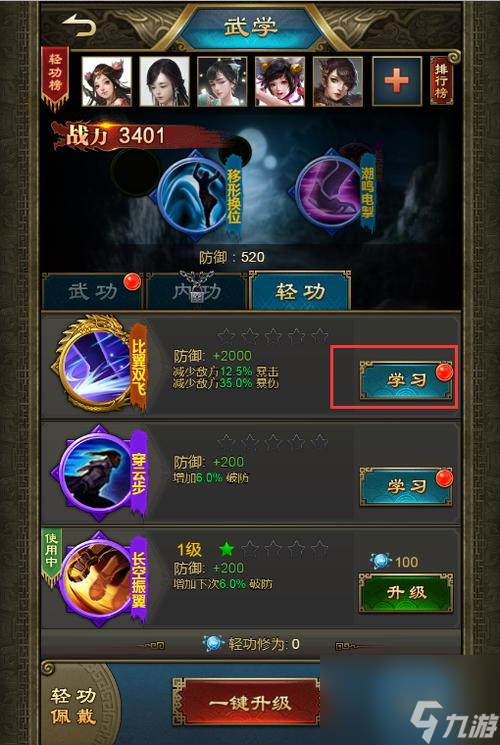 药师心法加点秘籍大公开！想提升生存和治疗效率？速看