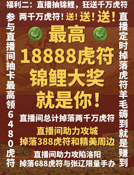 _豪掷一亿，SLG史上最豪华福利矩阵，率土玩家有自己的618！_豪掷一亿，SLG史上最豪华福利矩阵，率土玩家有自己的618！