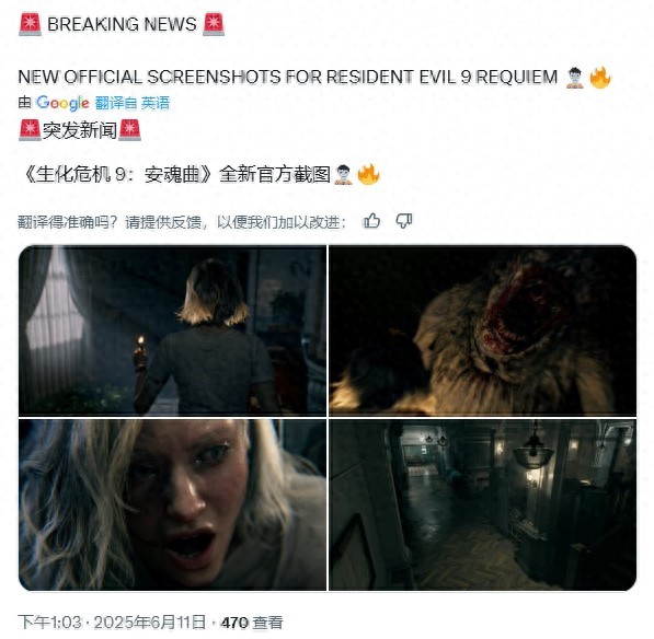 生化危机9：安魂曲更多细节曝光！新截图流出引期待？