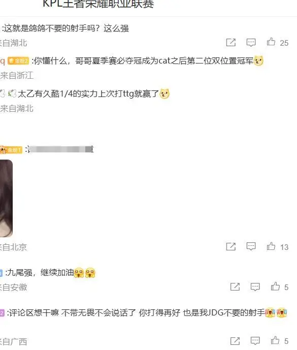 3：0WE！小玖自证实力，JDG粉丝“不要”的射手含金量还在提高__3：0WE！小玖自证实力，JDG粉丝“不要”的射手含金量还在提高
