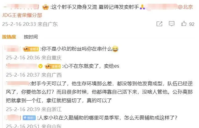 3：0WE！小玖自证实力，JDG粉丝“不要”的射手含金量还在提高_3：0WE！小玖自证实力，JDG粉丝“不要”的射手含金量还在提高_