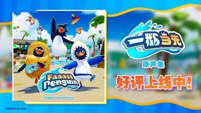 一鹅当先联动饿狼传说！企鹅大乱斗还能免费拿皮肤？