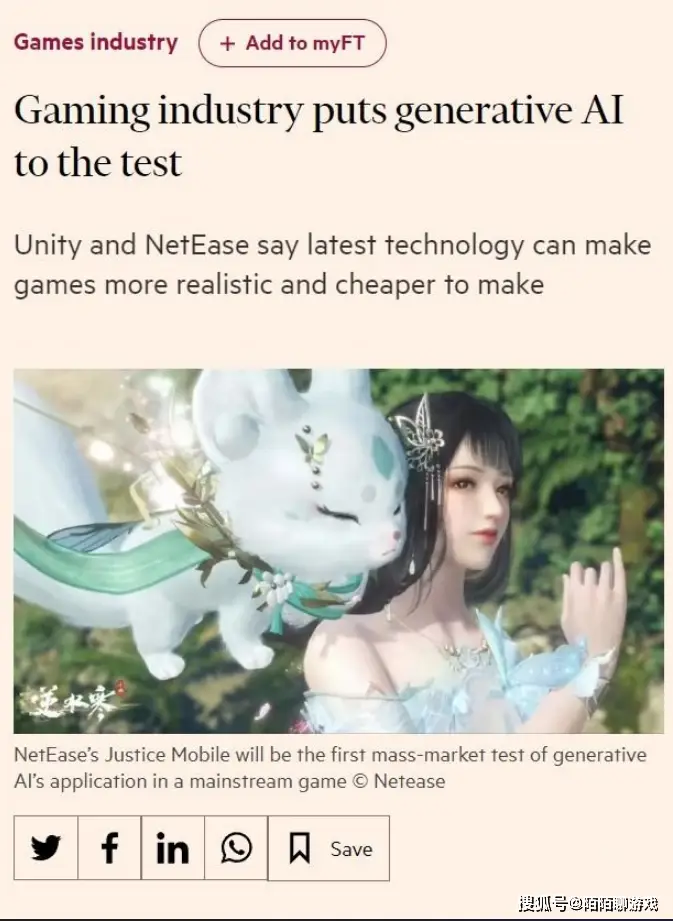 _DeepSeek后，国内首款AI游戏领头羊已实现营收百亿！_DeepSeek后，国内首款AI游戏领头羊已实现营收百亿！