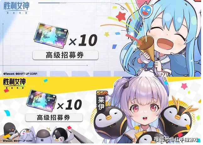 胜利女神国服6.11新版本上线！200+免费招募券等福利你薅了吗？