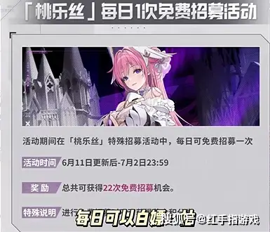 《胜利女神》国服6.11新版本六大福利白嫖攻略：桃乐丝/神罚免费拿，200+抽福利速冲！__《胜利女神》国服6.11新版本六大福利白嫖攻略：桃乐丝/神罚免费拿，200+抽福利速冲！