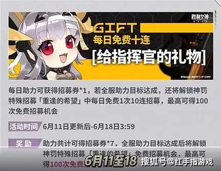 _《胜利女神》国服6.11新版本六大福利白嫖攻略：桃乐丝/神罚免费拿，200+抽福利速冲！_《胜利女神》国服6.11新版本六大福利白嫖攻略：桃乐丝/神罚免费拿，200+抽福利速冲！
