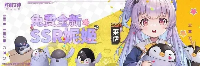 《胜利女神》国服6.11新版本六大福利白嫖攻略：桃乐丝/神罚免费拿，200+抽福利速冲！__《胜利女神》国服6.11新版本六大福利白嫖攻略：桃乐丝/神罚免费拿，200+抽福利速冲！