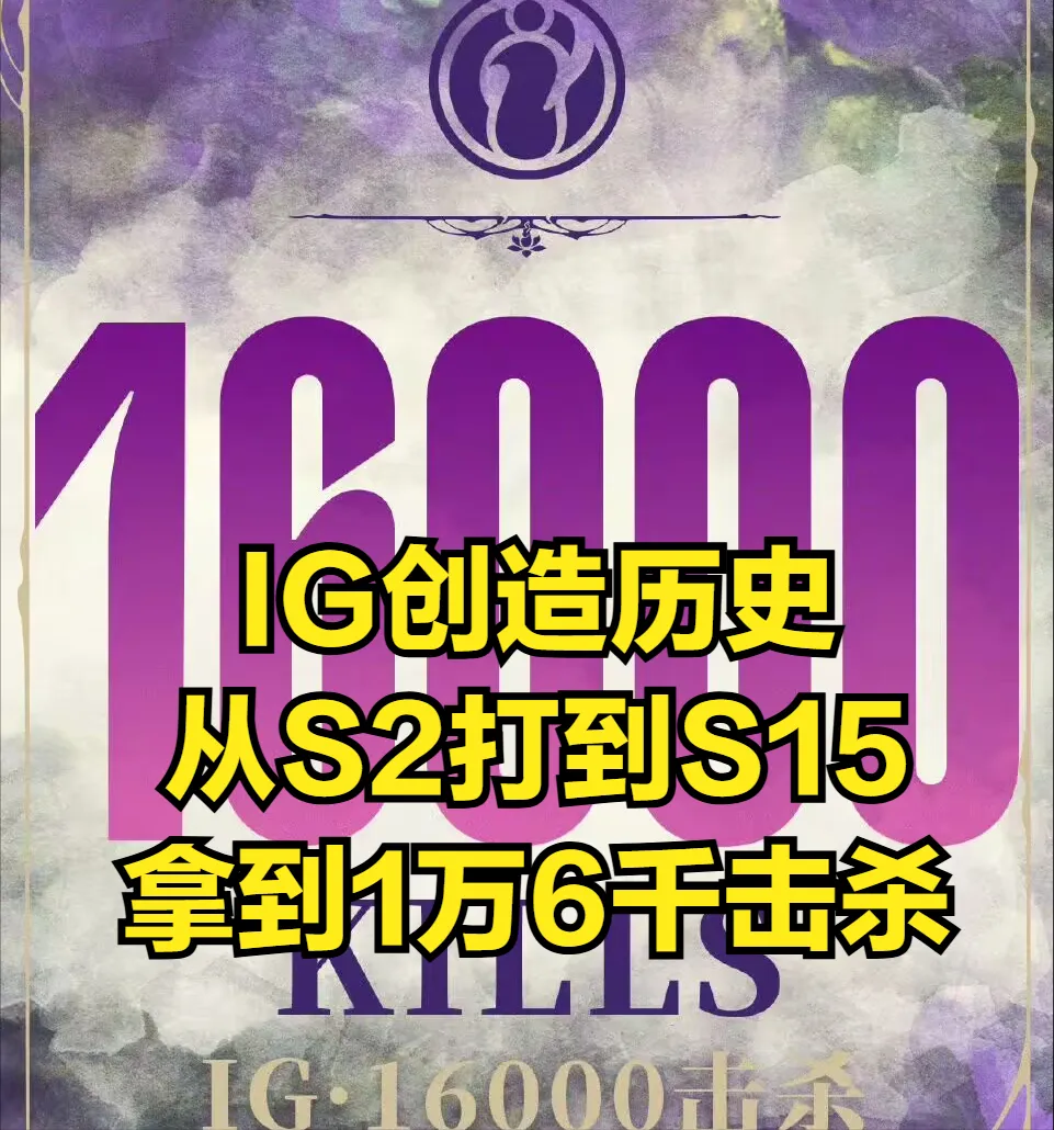 TheShy再赢一场晋级Msi！IG刷新LPL史上最高纪录，Meiko打脸粉丝_TheShy再赢一场晋级Msi！IG刷新LPL史上最高纪录，Meiko打脸粉丝_