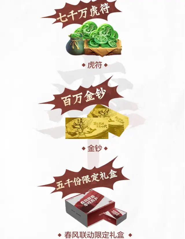 《率土之滨》开荒节狂撒1亿补贴，逼得同行抄作业？__《率土之滨》开荒节狂撒1亿补贴，逼得同行抄作业？