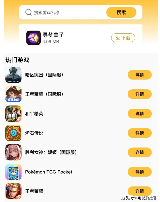 暗区突围国际服游玩教程，用寻梦盒子网页端一键下载，简单方便_暗区突围国际服游玩教程，用寻梦盒子网页端一键下载，简单方便_