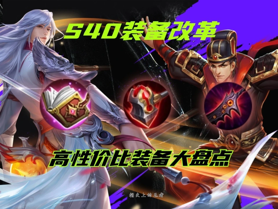 体验服装备大更新，适配射手的末世为何李元芳不选？