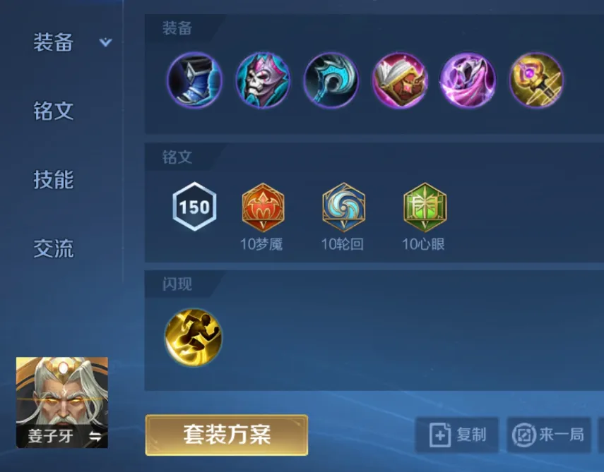 射手对猴子出什么装备__猴射手
