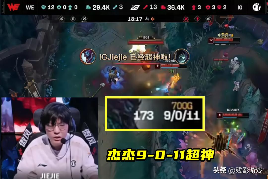 _姿态打的怎么样_IG轻松零封WE，滔搏怎么输的？姿态贴脸开大，Wei：我在好好活着