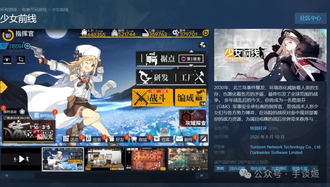 《少女前线》成功复活，但非常草台连自己名字都打错_《少女前线》成功复活，但非常草台连自己名字都打错_
