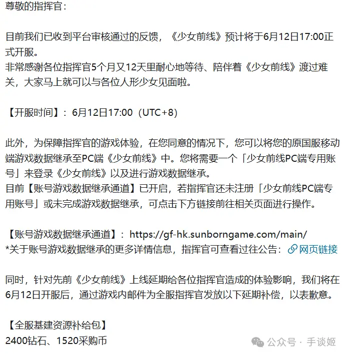 《少女前线》成功复活，但非常草台连自己名字都打错_《少女前线》成功复活，但非常草台连自己名字都打错_