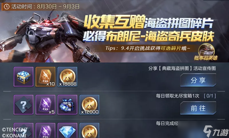 魂斗罗归来缇娜壁纸_炮神2炮神归来电影_