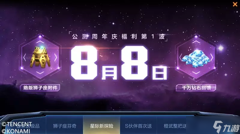 魂斗罗归来周年竞猜揭秘__魂斗罗归来回归英雄礼包