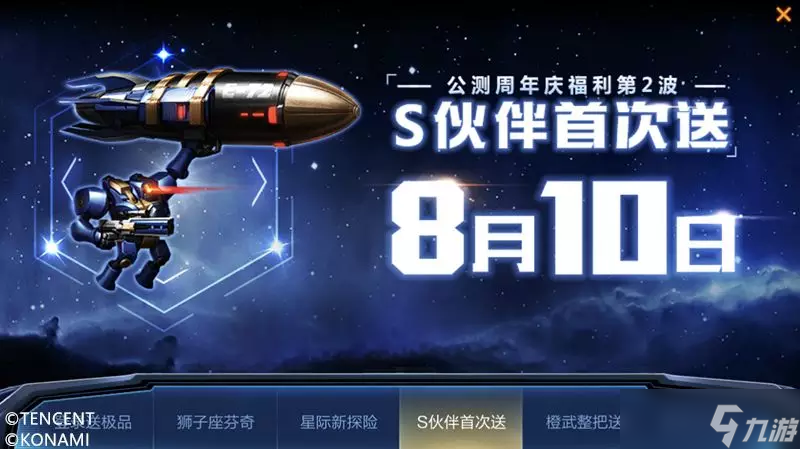 _魂斗罗归来回归英雄礼包_魂斗罗归来周年竞猜揭秘