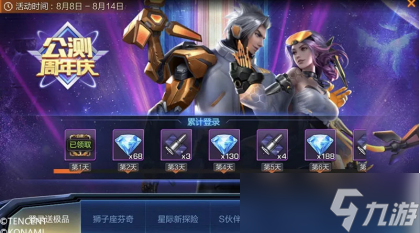 魂斗罗归来公测周年庆！这些丰厚福利你都拿到了吗？