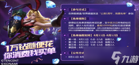 魂斗罗:归来 资讯 公测周年庆福利指引__魂斗罗:归来 资讯 公测周年庆福利指引
