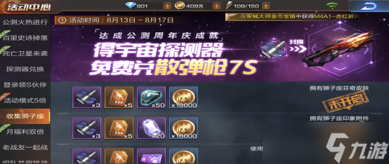 魂斗罗:归来 资讯 公测周年庆福利指引_魂斗罗:归来 资讯 公测周年庆福利指引_