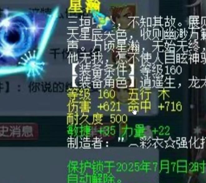 梦幻西游惊现 1031 伤神扇！物理系玩家怎能不心动？