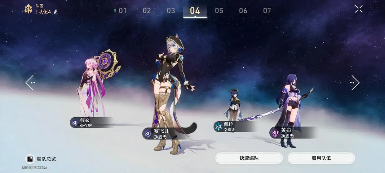 崩铁赛飞儿培养全攻略：从光锥到配队的终极解析__崩铁赛飞儿培养全攻略：从光锥到配队的终极解析