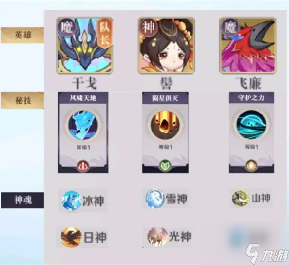 八荒旅人最强组合__八途旅人计划攻略