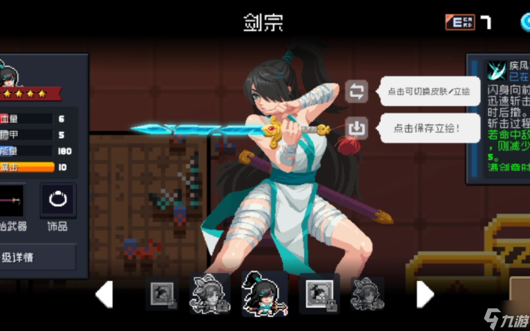 花费一万二宝石解锁的剑宗，技能到底有多强？你知道吗