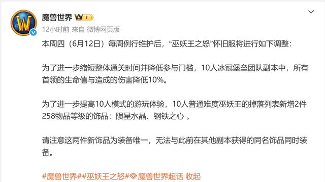魔兽9.1新饰品_魔兽世界正式服饰品_