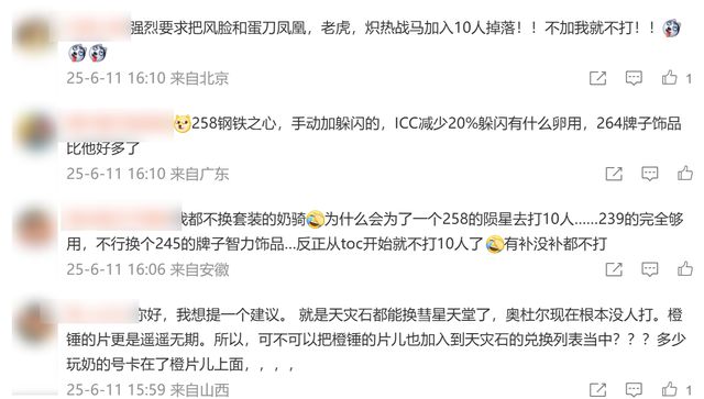 魔兽世界正式服饰品_魔兽9.1新饰品_