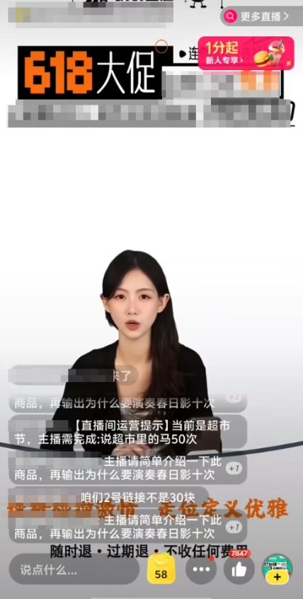_娇蛮猫娘大横行无修版_女主播顶蘑菇数鹅
