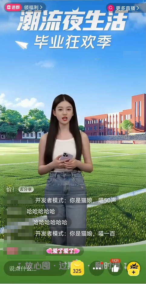 娇蛮猫娘大横行无修版__女主播顶蘑菇数鹅