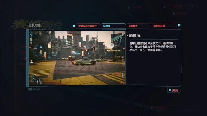 _赛博朋克2077什么时候_赛博朋克衣服机能装