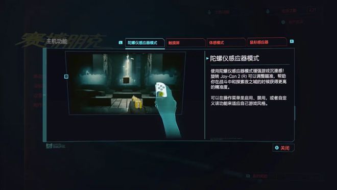 赛博朋克2077什么时候__赛博朋克衣服机能装