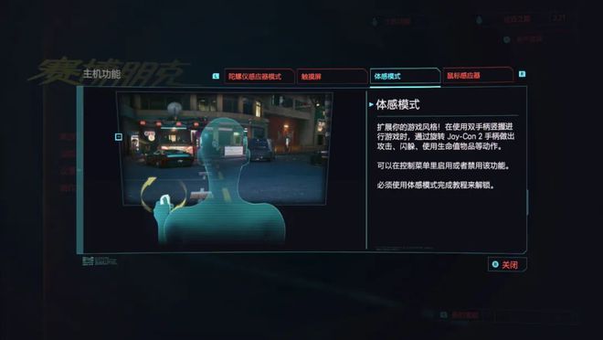 _赛博朋克衣服机能装_赛博朋克2077什么时候