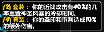 怀旧服惩戒骑天赋__怀旧服惩戒骑天赋