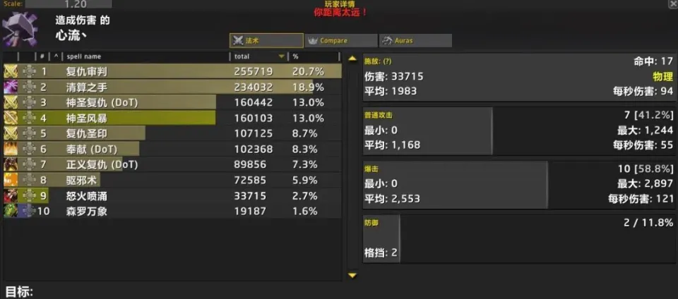 怀旧服惩戒骑天赋_怀旧服惩戒骑天赋_