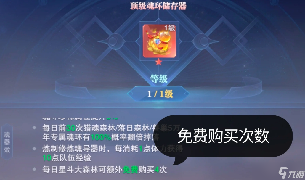 斗罗大陆魂师对决最强强攻_斗罗大陆魂师对决强度排名_