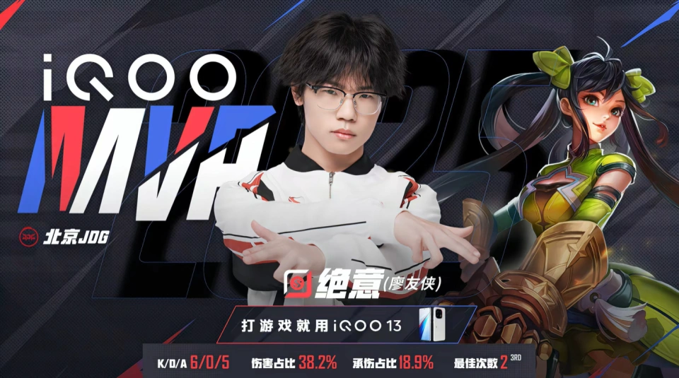 JDG3-2EDGM，绝意状态拉满，清融有点超标，无畏找到本命英雄_JDG3-2EDGM，绝意状态拉满，清融有点超标，无畏找到本命英雄_