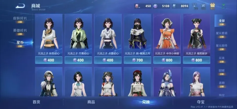 杨戬皮肤赠送可以获得返利吗_赠送杨戬皮肤可以返还点券吗_