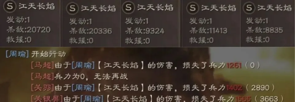 周瑜赵云__搜索周瑜三国赵云