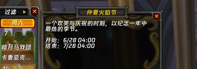 魔兽世界巫妖王之怒怀旧服！仲夏火焰节竟掉落ICC级别装备？