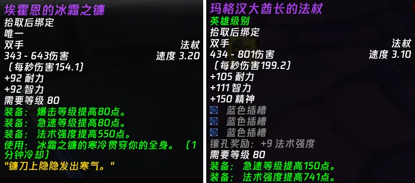 魔兽世界武器级别_魔兽世界武器分类_