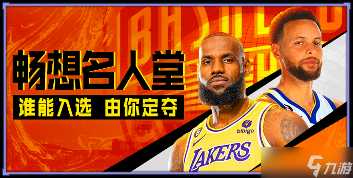 2023男篮世界杯激战将至！中国男篮与美国男篮谁能称霸？NBA英雄名人堂畅想活动又有何惊喜？