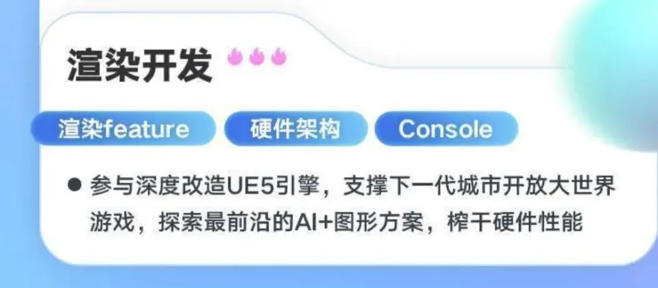 米哈游正在大规模招人：为这款刚刚曝光的UE5新作__米哈游正在大规模招人：为这款刚刚曝光的UE5新作